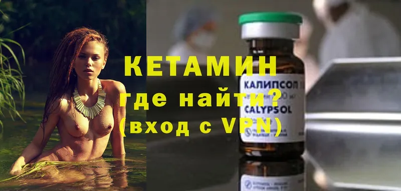 КЕТАМИН ketamine  закладка  Зеленогорск 