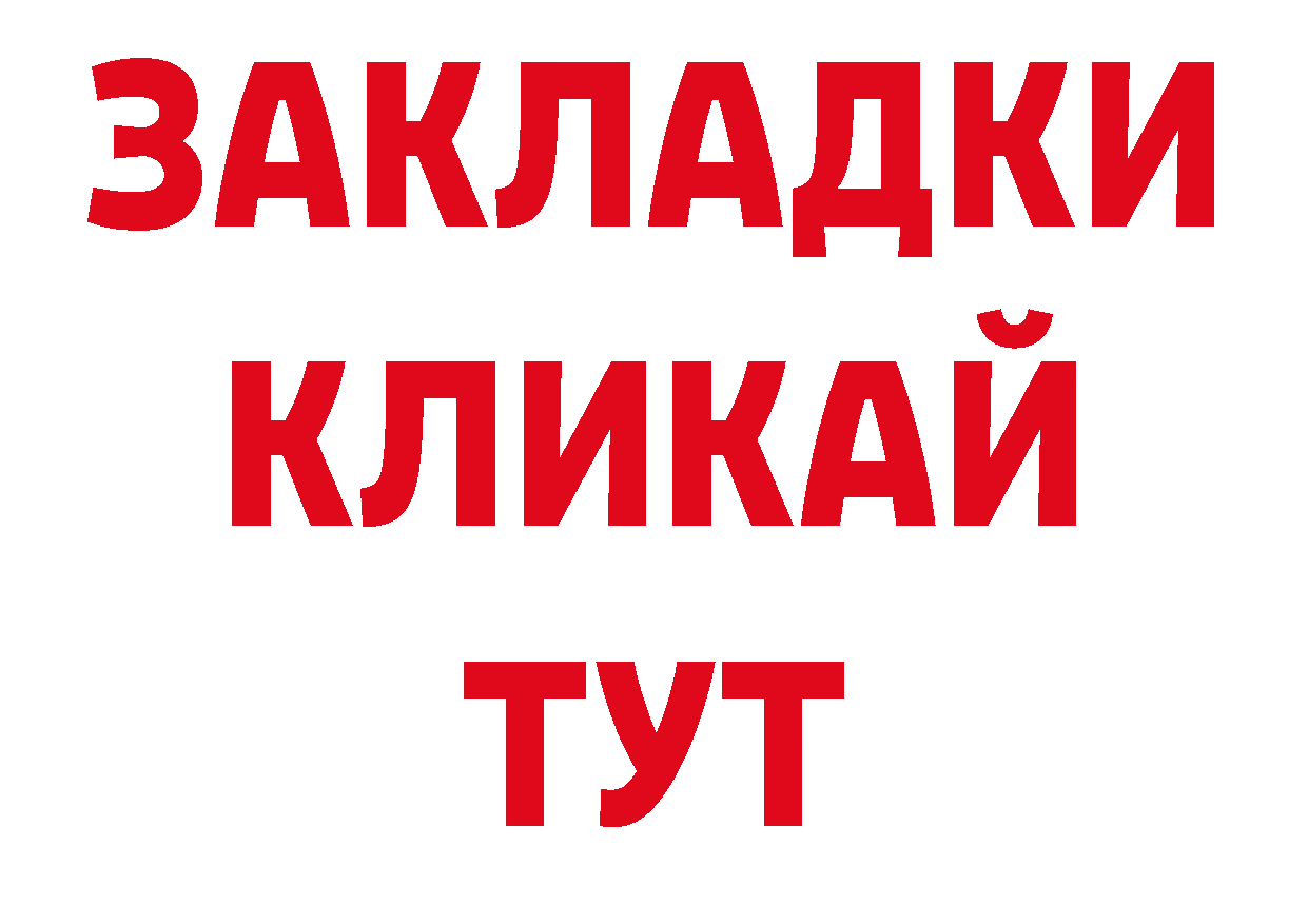 Дистиллят ТГК жижа как войти даркнет ОМГ ОМГ Зеленогорск